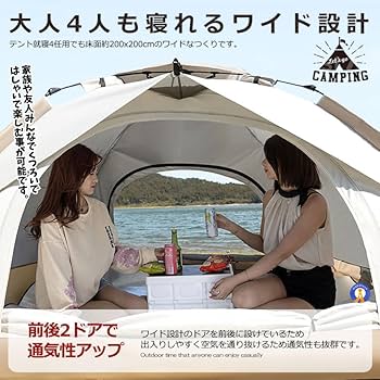 Amazon.co.jp: MAKOTOYA ワンタッチテント フルクローズ 4人用 3